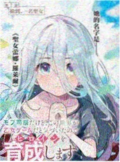 韩国漫画改编纸上的银河海报